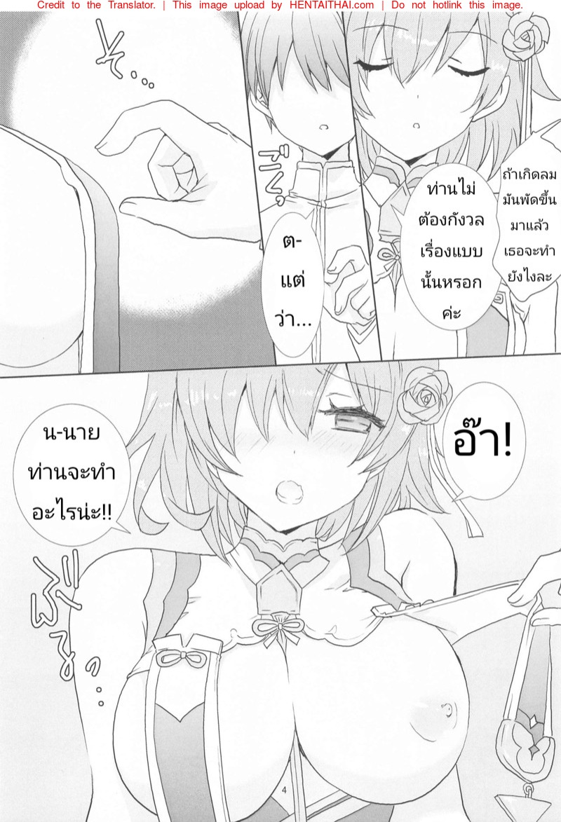 หน้า 3
